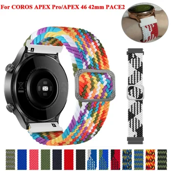 COROS HIZ 2 Spor Örgülü SOLO DÖNGÜ Kayışı Akıllı Bant Watchband COROS APEX Pro Bileklik APEX 46 42mm Bilezik Saat Kayışı
