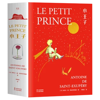 Yeni Küçük Prens Pop-Up Kitap koleksiyoncu Sürümü Kesilmemiş çocuk 3D Stereo Ciltli Kitaplar Klasik Dünya Başyapıtları Libros