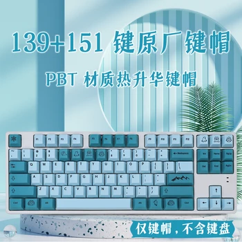 151 anahtar buzdağı fabrika yüksekliği PBT klavye tuş takımı gmk68'e uyar/84/104/108/ISO105 mekanik klavye