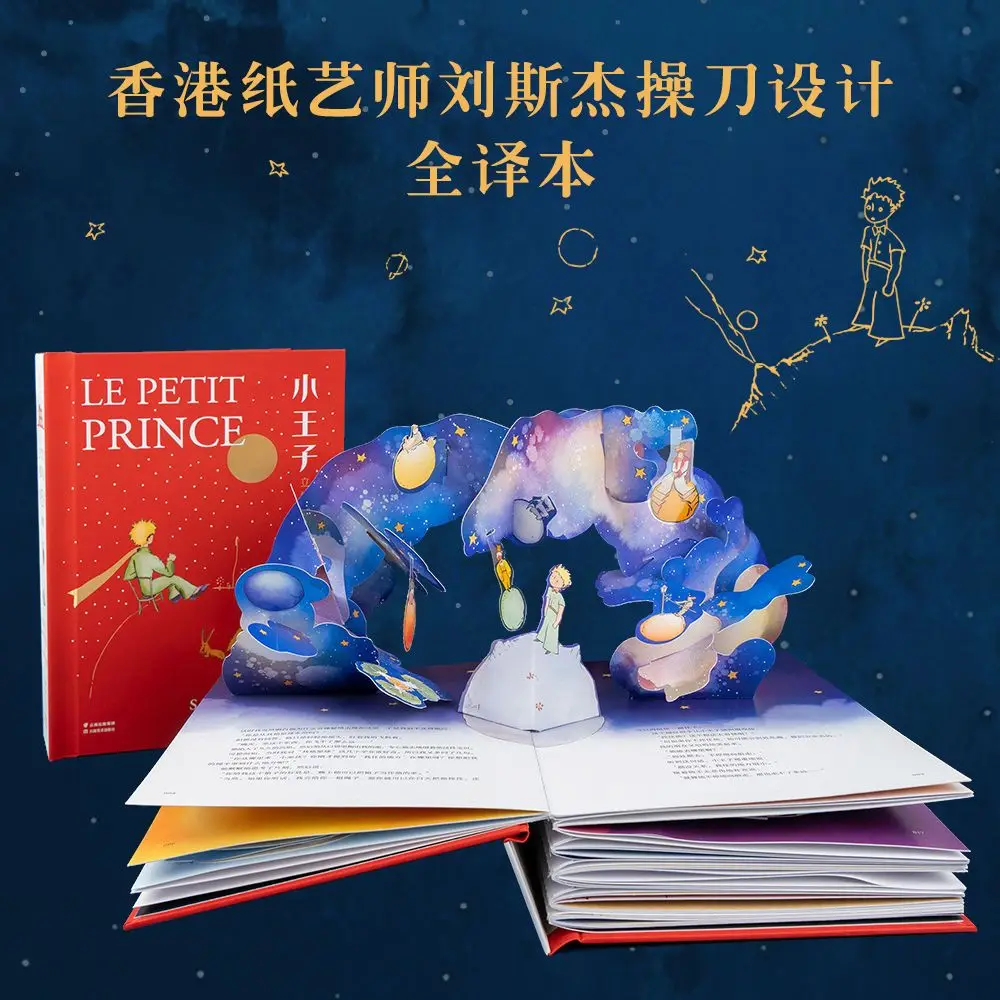 Yeni Küçük Prens Pop-Up Kitap koleksiyoncu Sürümü Kesilmemiş çocuk 3D Stereo Ciltli Kitaplar Klasik Dünya Başyapıtları Libros . ' - ' . 1