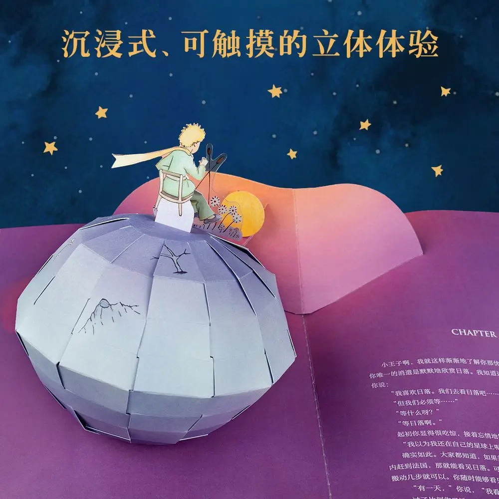 Yeni Küçük Prens Pop-Up Kitap koleksiyoncu Sürümü Kesilmemiş çocuk 3D Stereo Ciltli Kitaplar Klasik Dünya Başyapıtları Libros . ' - ' . 3
