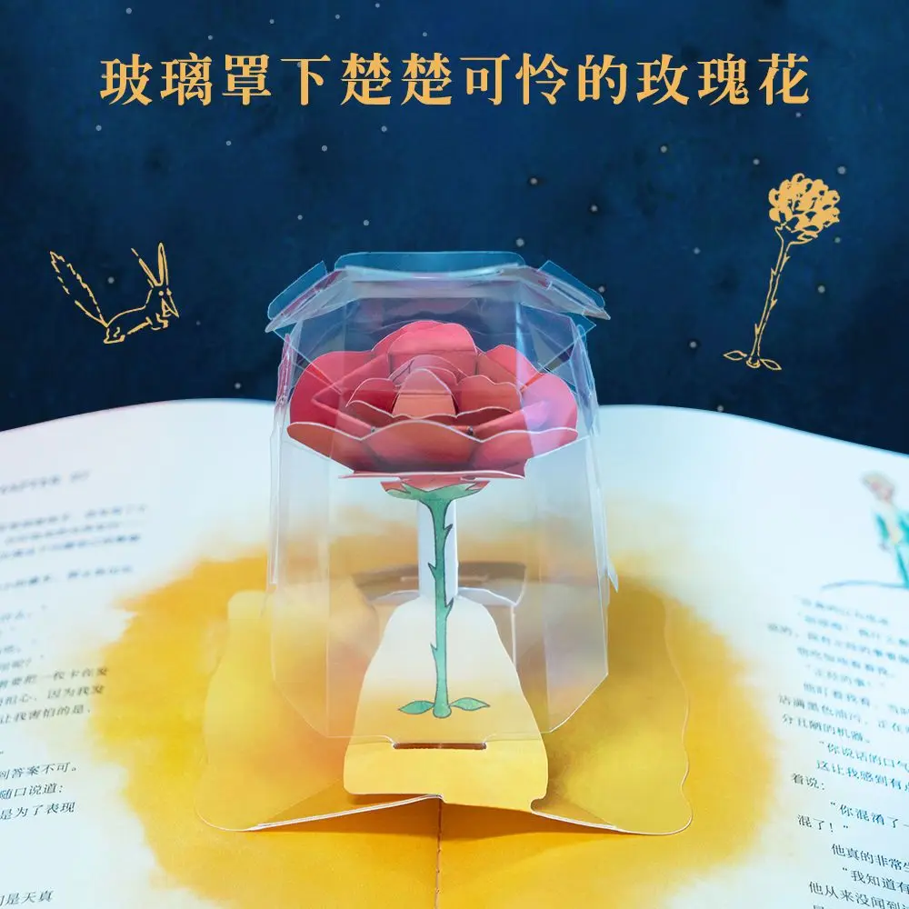 Yeni Küçük Prens Pop-Up Kitap koleksiyoncu Sürümü Kesilmemiş çocuk 3D Stereo Ciltli Kitaplar Klasik Dünya Başyapıtları Libros . ' - ' . 4